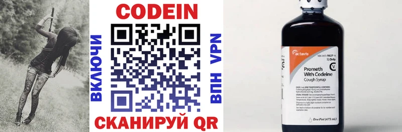 Кодеин напиток Lean (лин)  Ковров 
