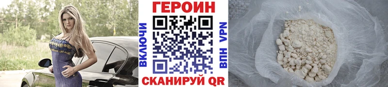 Героин хмурый  где найти наркотики  Ковров 