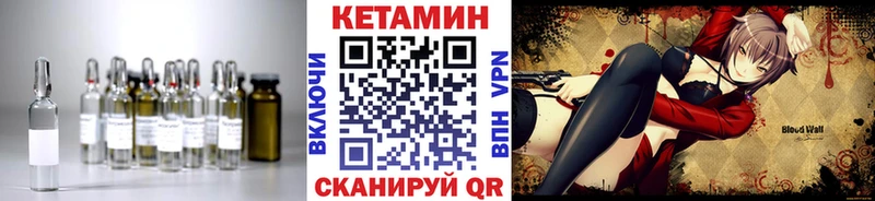 Кетамин VHQ  Ковров 