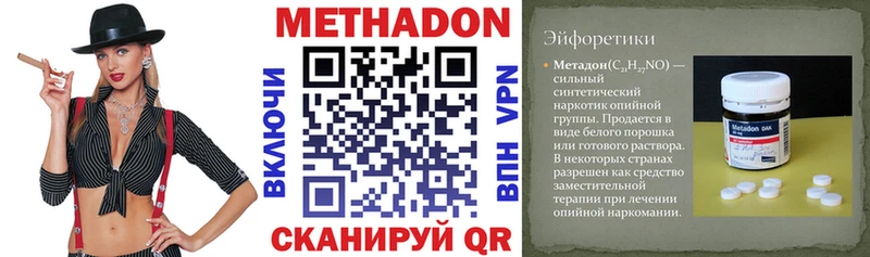 площадка какой сайт  Ковров  Метадон VHQ 